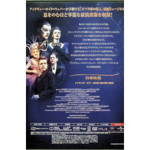 アンドリュー・ロイド=ウェバー ラヴ・ネヴァー...の詳細画像1