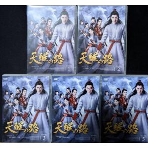 天醒の路 DVD-BOX 全5BOXセット [DVD]