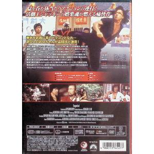 ドラゴンロード デジタル・リマスター版 [DVD]の詳細画像1