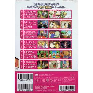 世界名作童話 [DVD6枚組]の詳細画像2