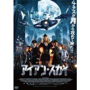 アイアン・スカイ [DVD]