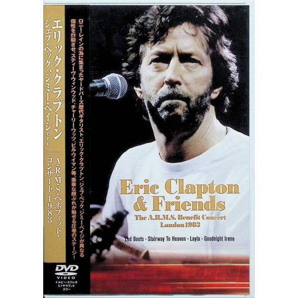 A.R.M.S. ベネフィット・コンサート 1983[DVD]