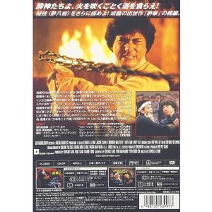 酔拳2 ― スペシャル・エディション 2枚組 ...の詳細画像1