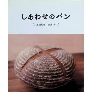 しあわせのパン [Blu-ray]