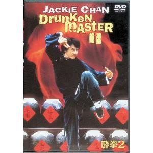 酔拳 2 スペシャル・エディション [DVD]