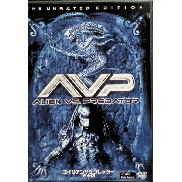 エイリアンVS.プレデター 完全版 [DVD]