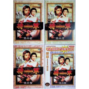 SHOGUN (1980)（将軍） : CD・DVD グッドバイブレーションズ - 通販
