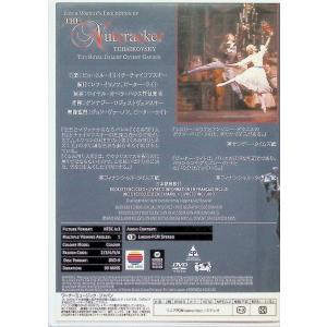 ピーター・ライトのくるみ割り人形 [DVD]の詳細画像1