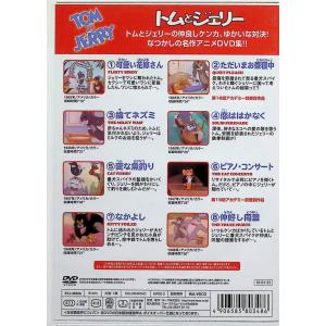 トムとジェリー 2 ( 8話入 ) [DVD]の詳細画像1
