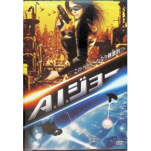 A.I.ジョー [DVD]｜dvdcd