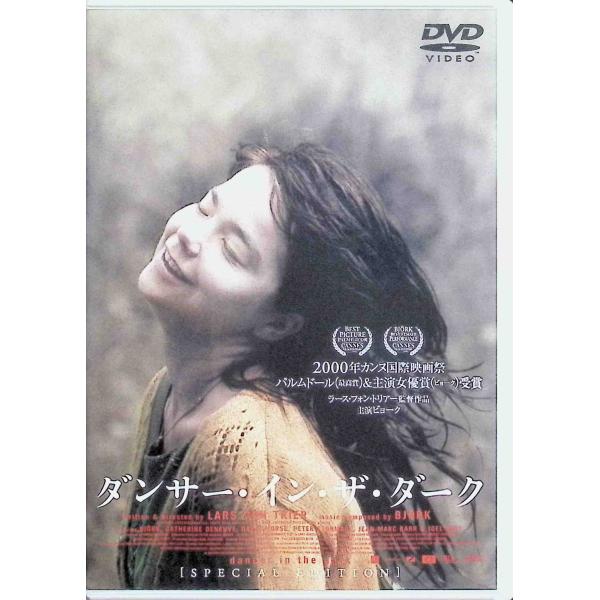 ダンサー・イン・ザ・ダーク  (DVD2枚組)