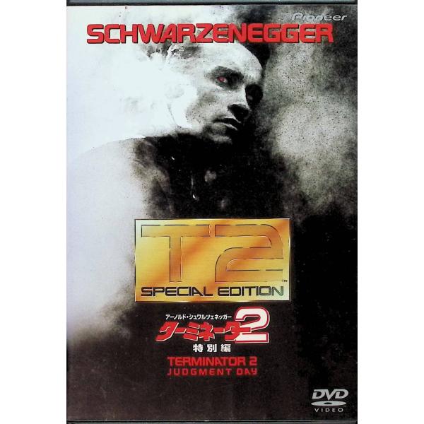 ターミネーター2 特別編 [DVD]