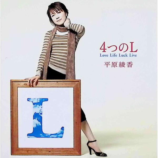 4つのL(初回生産限定盤) / 平原綾香 CD 邦楽