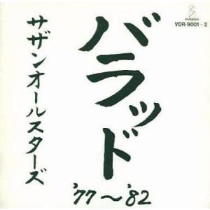 バラッド’77~’82 (2枚組) / サザンオールスターズ CD 邦楽