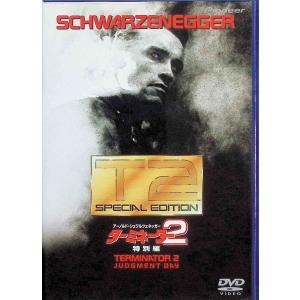 ターミネーター2 特別編 [DVD]
