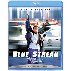 ブルー・ストリーク [Blu-ray]