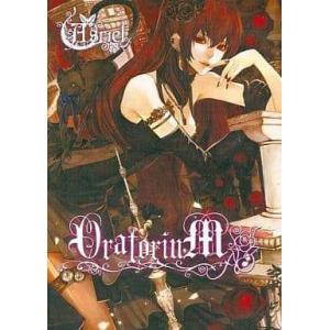 ORATORIUM / Asriel CD