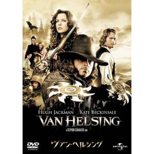 ヴァン・ヘルシング [DVD]
