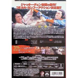 カンニング・モンキー/天中拳 デジタル・リマス...の詳細画像1