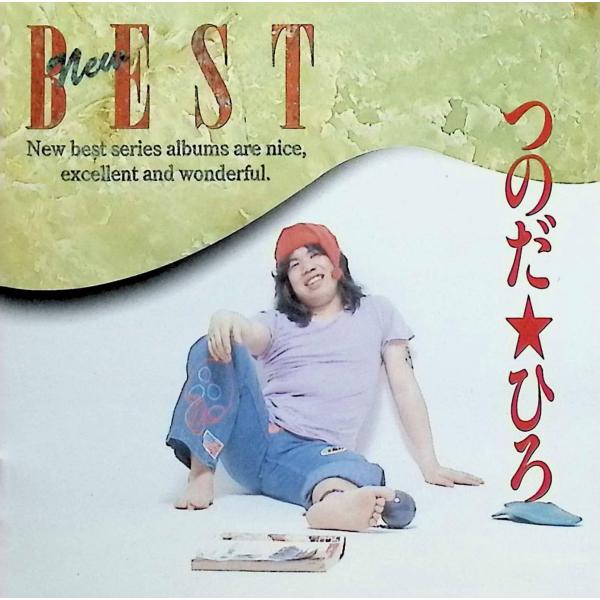 NEW BEST / つのだひろ CD 邦楽