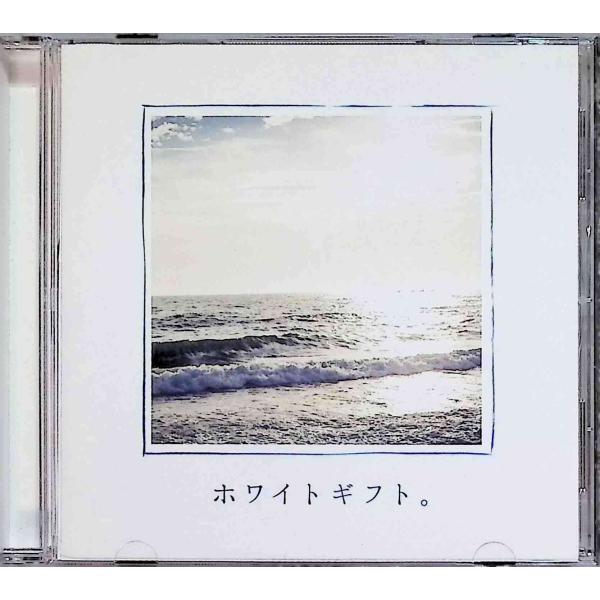 ホワイトギフト。 / TWIN CROSS CD 邦楽