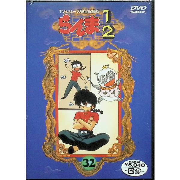 らんま1/2 TVシリーズ完全収録版(32) [DVD]