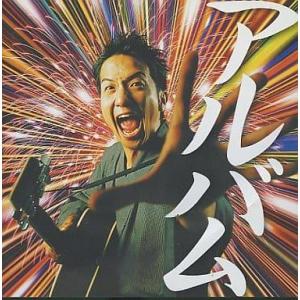 ギター侍のうた弐 ~完全保存盤~ (DVD付) / 波田陽区 CD 邦楽