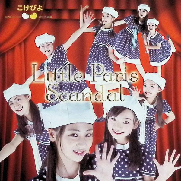 Little Paris Scandal / こけぴよ CD 邦楽