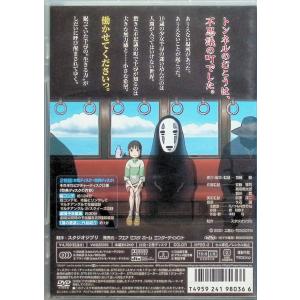 千と千尋の神隠し (DVD2枚組)の詳細画像1
