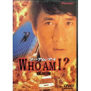 フー・アム・アイ? [DVD]の商品画像