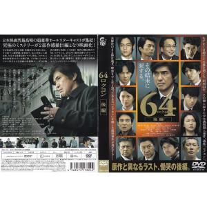 ドロップ/成宮寛貴, 水嶋ヒロ, 宮川大輔, 坂井真紀, 哀川翔