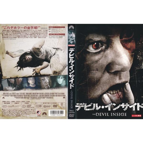 デビル・インサイド/フェルナンダ・アンドラーデ, サイモン・クォーターマン/レンタル版