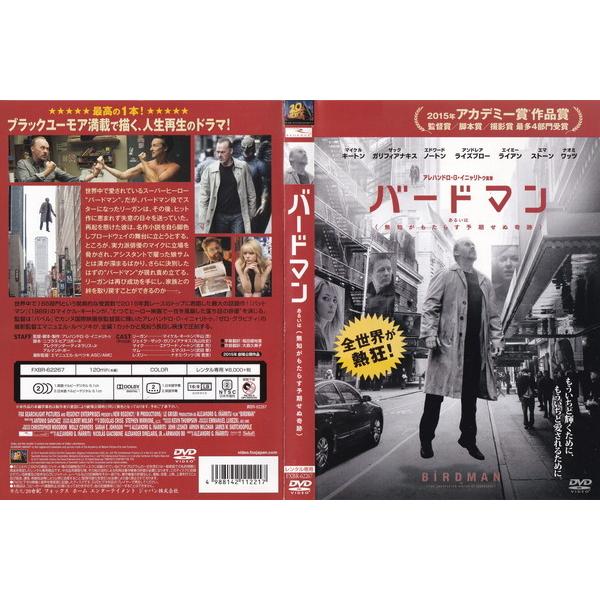 バードマン あるいは(無知がもたらす予期せぬ奇跡)/マイケル・キートン, ザック・ガリフィアナキス/...