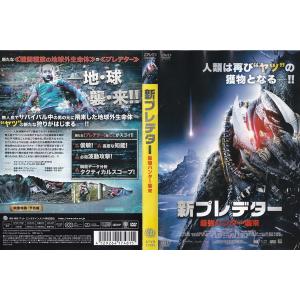 新 プレデター 最強ハンター襲来 レンタル落ち 中古 Dvd ホラー 073 遊ing時津店 通販 Yahoo ショッピング