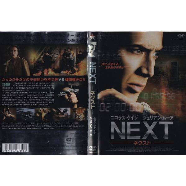 NEXT ネクスト【ワケあり】/ニコラス・ケイジ, ジュリアン・ムーア, ジェシカ・ビール/レンタル...