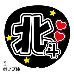ファンサうちわ用文字シール 『頭ぽんぽんして』 応援うちわ