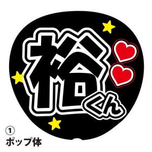 ファンサうちわ用文字シール 『頭ぽんぽんして』 応援うちわ