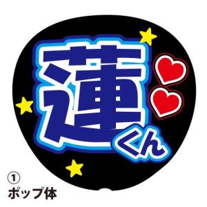 ファンサうちわ用文字シール 『頭ぽんぽんして』 応援うちわ