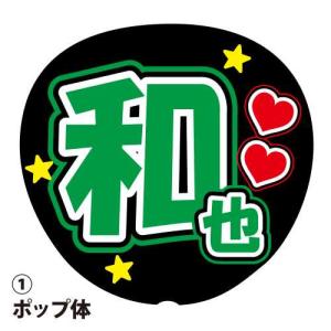 ファンサうちわシート 5周年おめでとう 上質写真紙 ぷっくり文字風