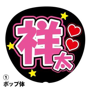 ファンサうちわ用文字シール 『頭ぽんぽんして』 応援うちわ