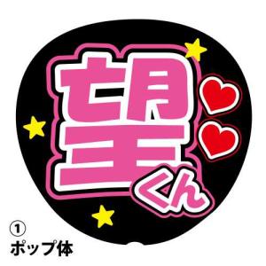 ファンサうちわ用文字シール 『頭ぽんぽんして』 応援うちわ