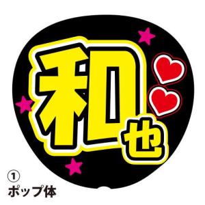 ファンサうちわ用文字シール 『頭ぽんぽんして』 応援うちわ