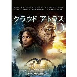 (アウトレット品)クラウド アトラス(’12米)(DVD/洋画アクション|SF|アドベンチャー)