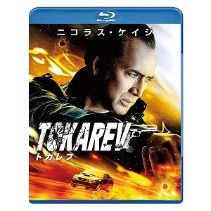 B トカレフ(Blu-ray・洋画アクション)の商品画像