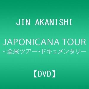 (アウトレット品)赤西仁/JIN AKANISHI JAPONICANA TOUR 2012 IN USA〜全米ツアー・ドキュメンタリー(DVD/邦楽)