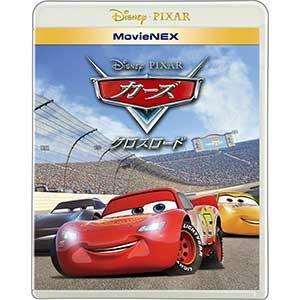 カーズ/クロスロード MovieNEX [ブルー...の商品画像
