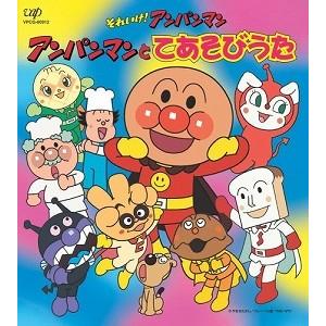 (アウトレット品)CDパックシリーズ「それいけ!...の商品画像