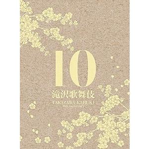 滝沢秀明/滝沢歌舞伎10th Anniversa...の商品画像