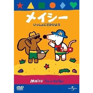 メイシー いっしょにでかけよう(DVD/アニメ)の商品画像
