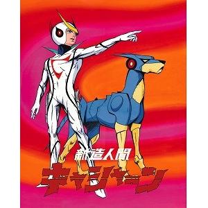 ｂ新造人間キャシャーン ｂｏｘ Blu Ray オリジナルアニメ Apaproduction Fr